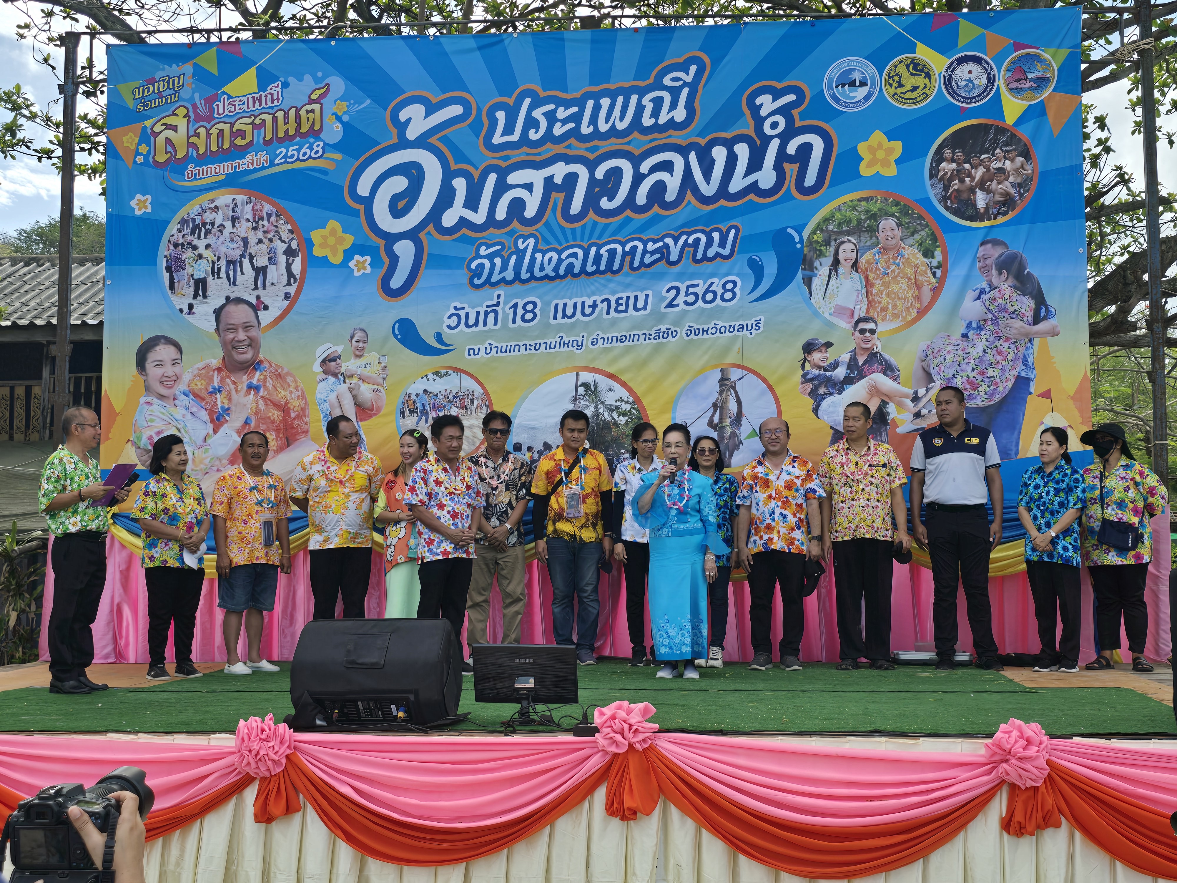 อุ้มสาวลงน้ำ ประเพณีหนึ่งเดียวของชาวเกาะสีชัง