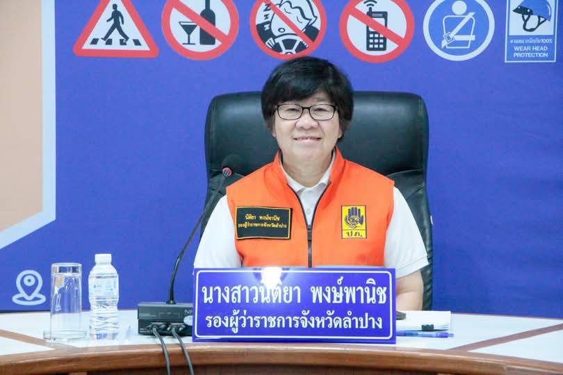 จังหวัดลำปางประชุมสรุปอุบัติเหตุทางถนนช่วงเทศกาลสงกรานต์ พ.ศ.2568 พร้อมปิดศูนย์ปฏิบัติการป้องกันและลดอุบัติเหตุทางถนนช่วงเทศกาลสงกรานต์ พ.ศ. 2568