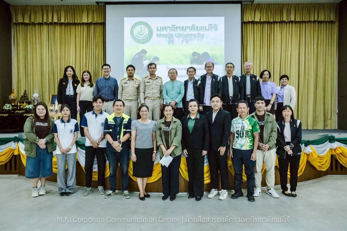 สสส. ชื่นชม ม.แม่โจ้ ต้นแบบขับเคลื่อนมาตรการจัดการความปลอดภัยทางถนนในสถาบันอุดมศึกษา