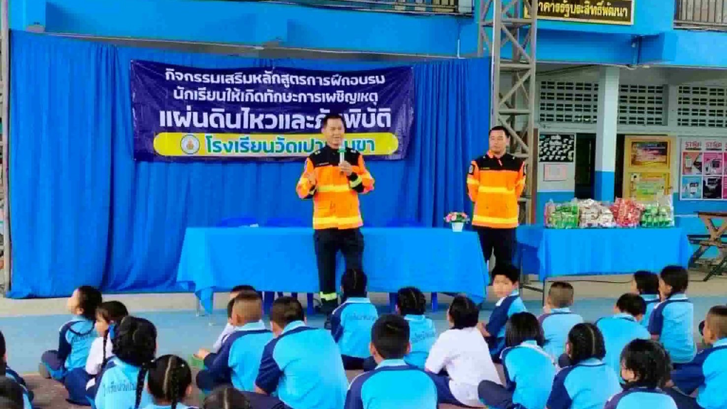 ท่าอากาศยานเชียงใหม่จัดกิจกรรมให้ความรู้ด้านการป้องกันอัคคีภัย เสริมสร้างทักษะความปลอดภัยแก่เยาวชนในพื้นที่อำเภอแม่ออน